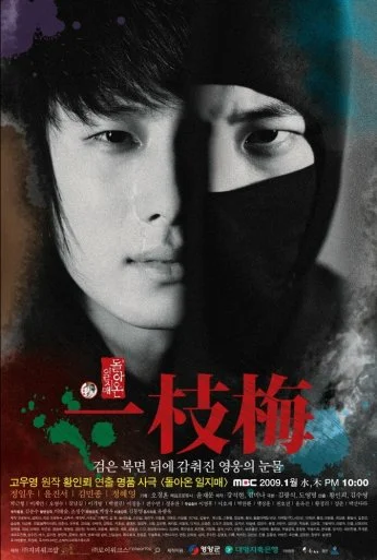 Возвращение Ильджимэ (2009) онлайн бесплатно